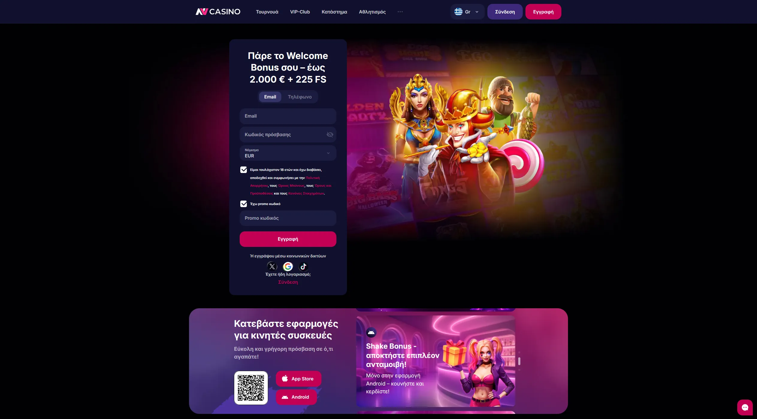 NVCasino εφαρμογή για κινητά Android iOS
