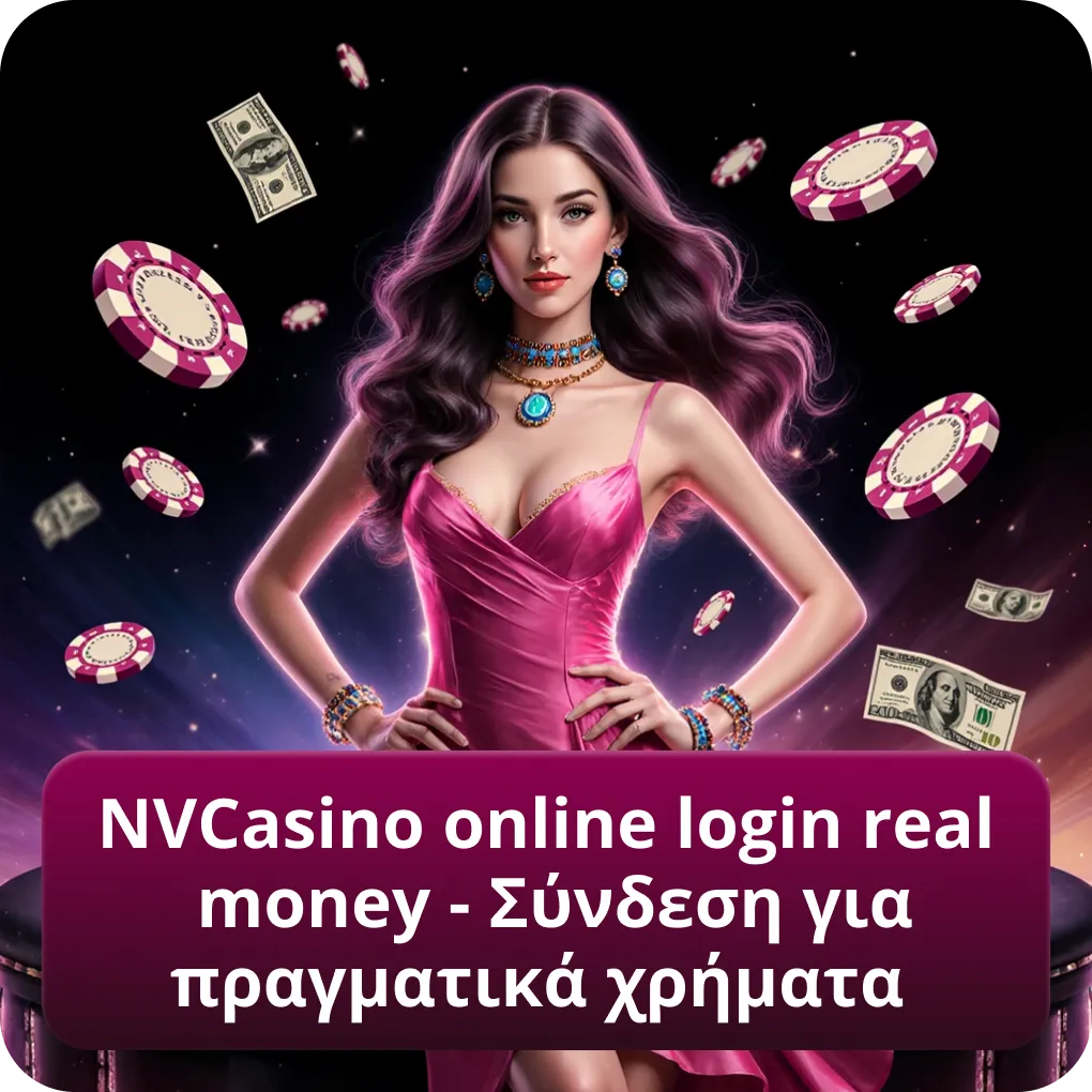 NVCasino online login real money - Σύνδεση για πραγματικά χρήματα