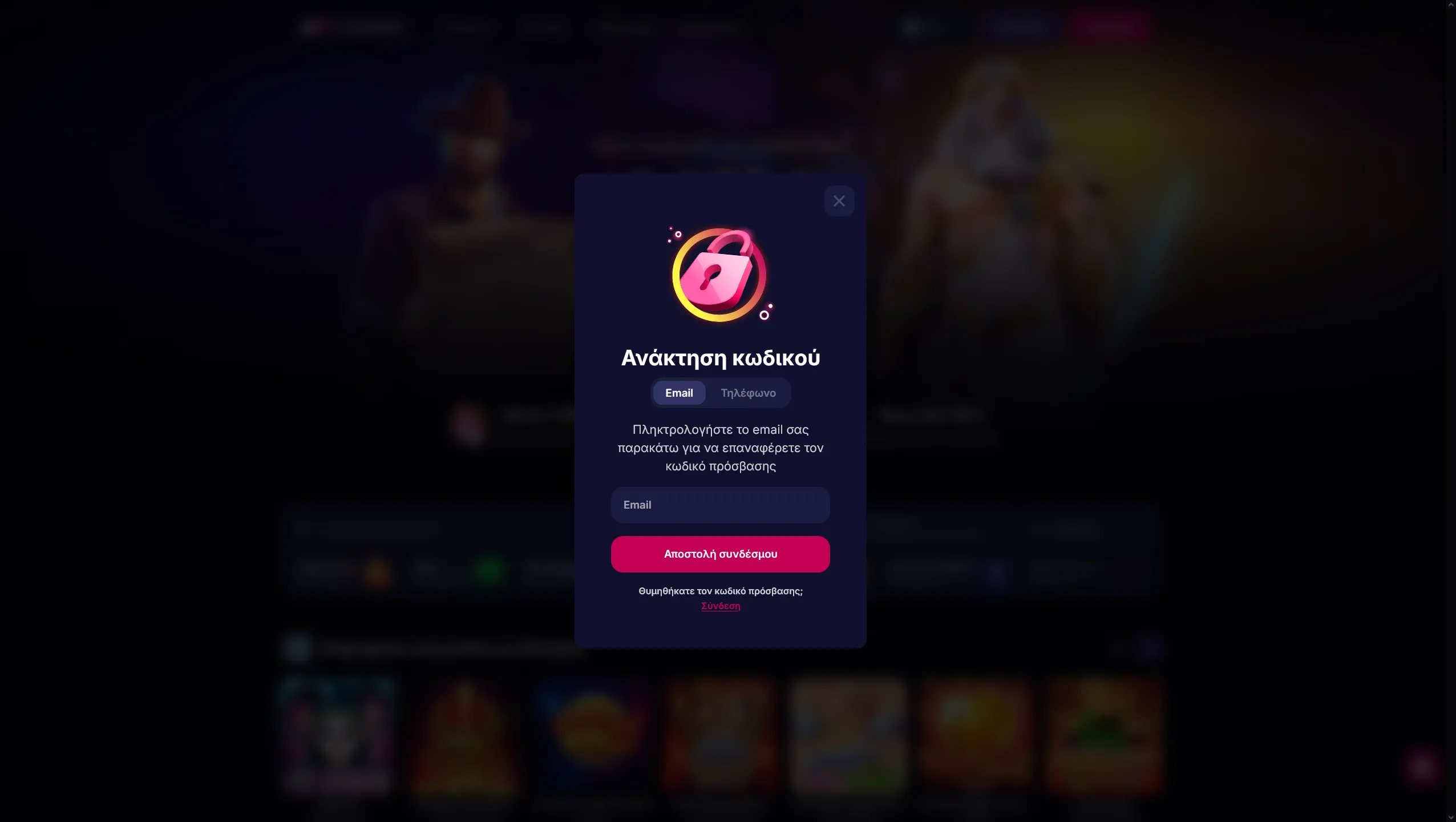 NVCasino login επαναφορά κωδικού πρόσβασης