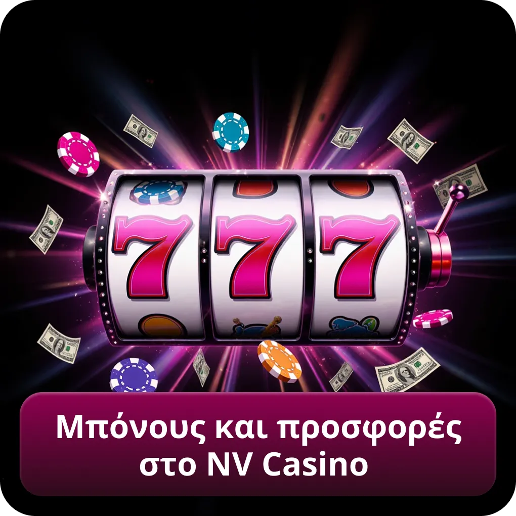 Μπόνους και προσφορές στο NV Casino