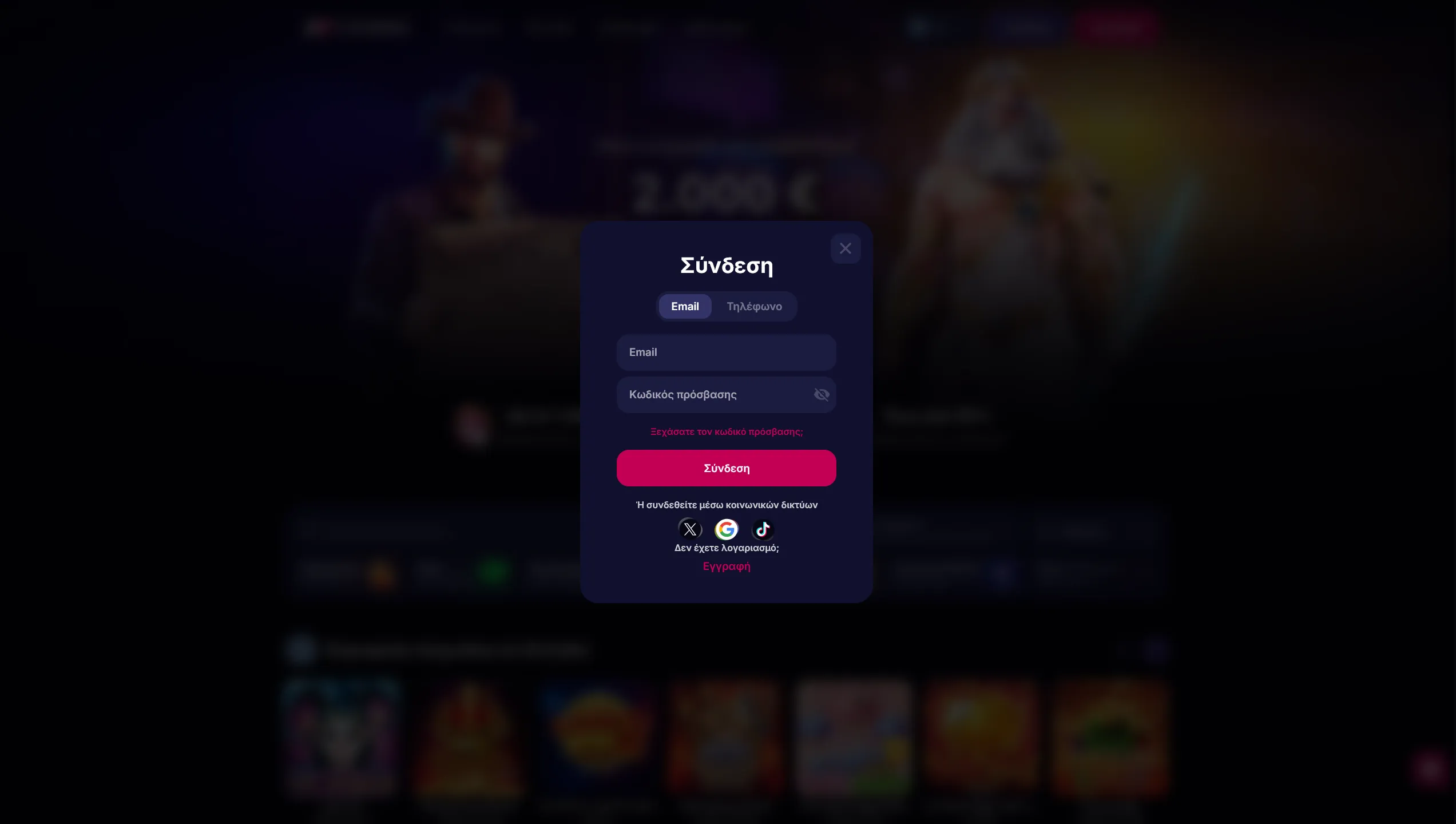 NV Casino login - Βήμα βήμα διαδικασία