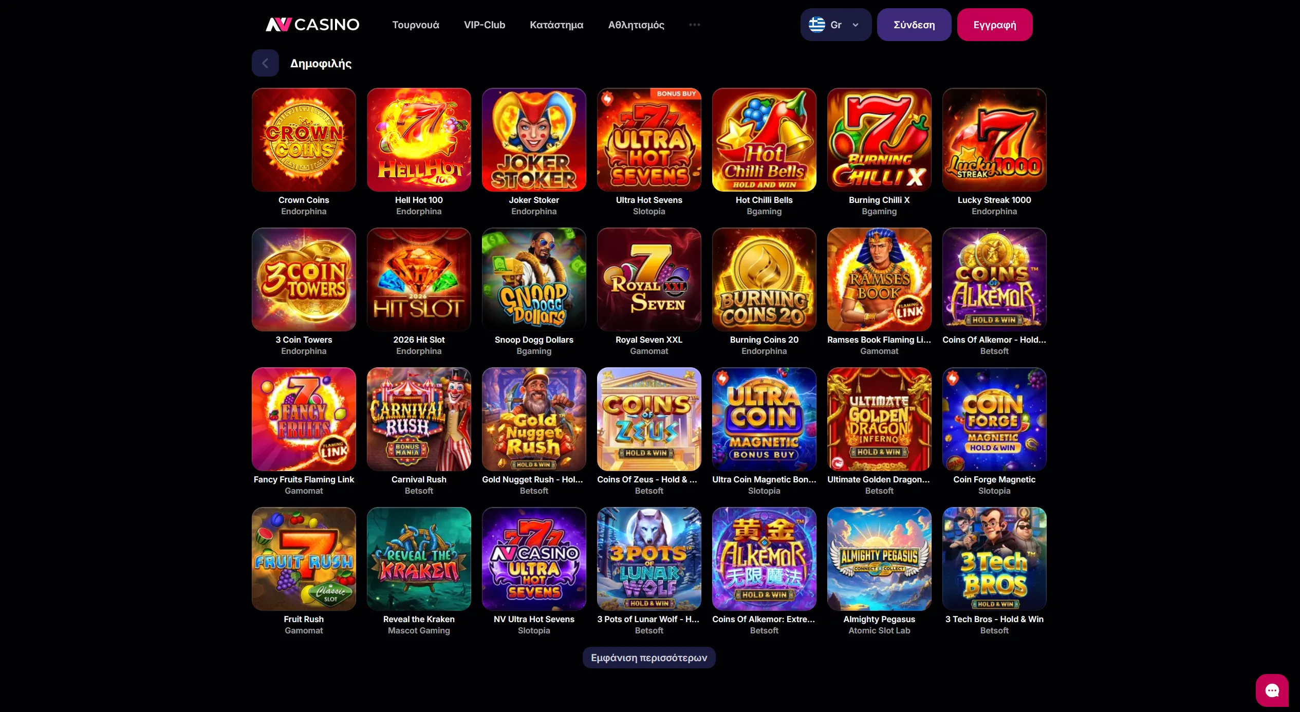 NVCasino Ελλάδα — πλήρης επισκόπηση πλατφόρμας