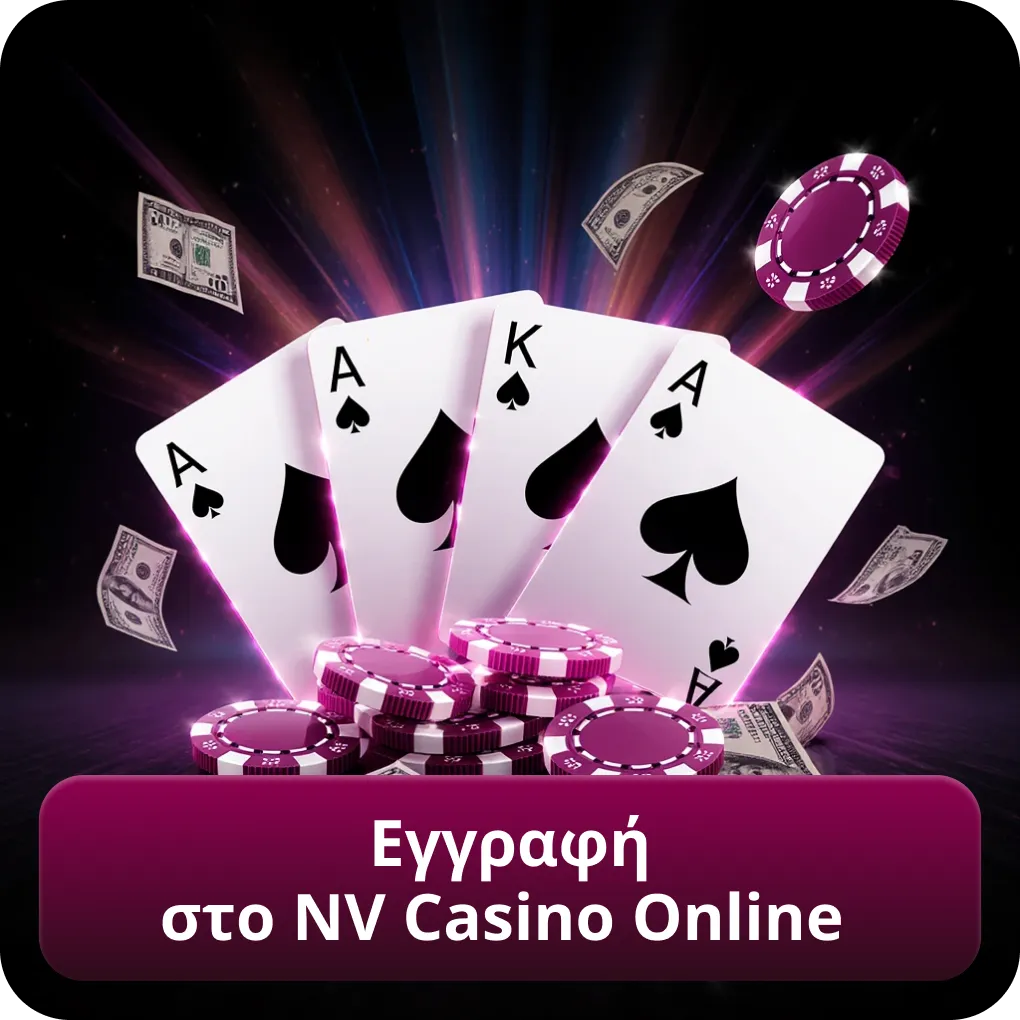 Εγγραφή στο NV Casino Online
