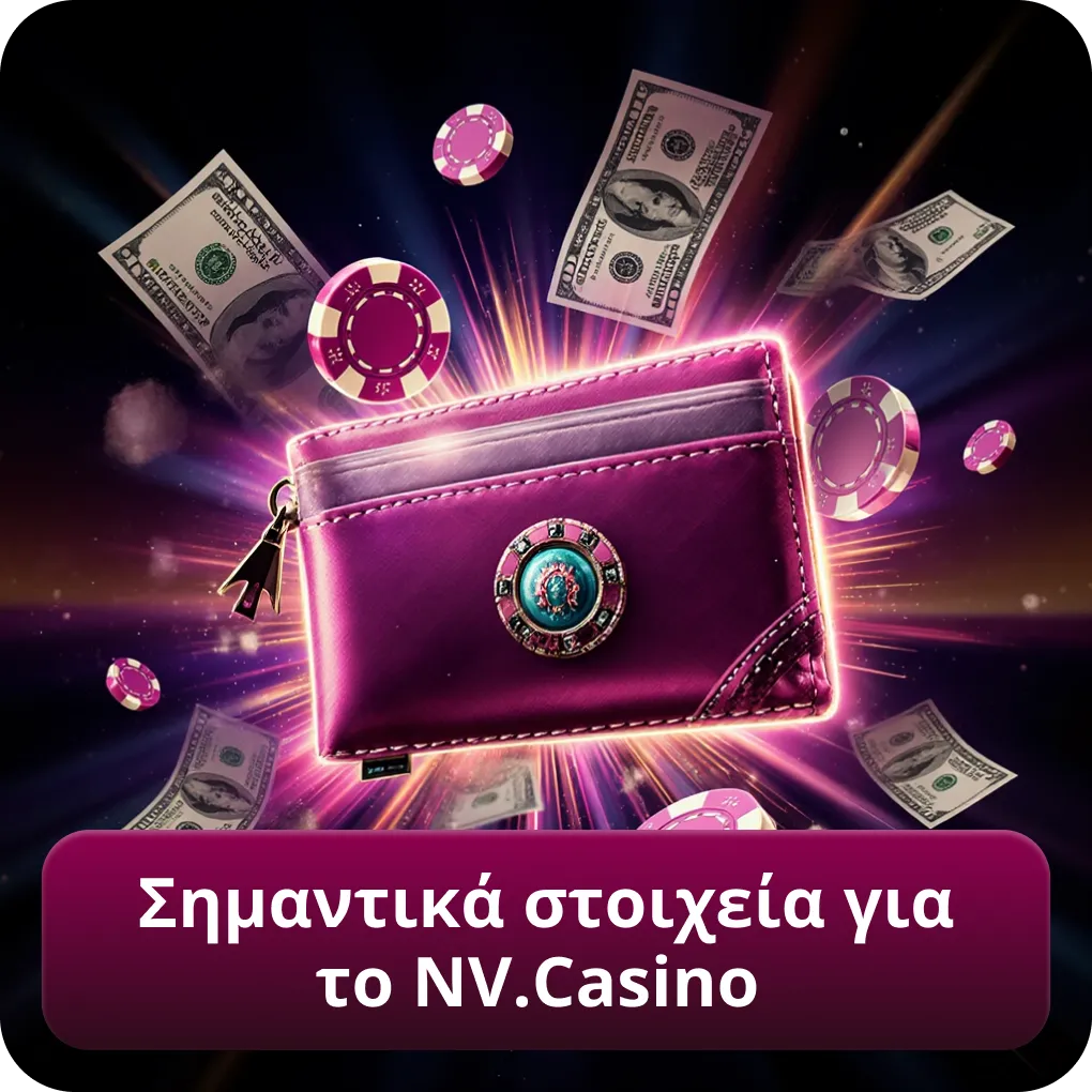Σημαντικά στοιχεία για το NV Casino Ελλάδα